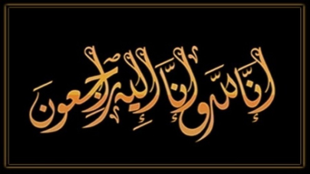 وفيات الأحد 17-12-2023