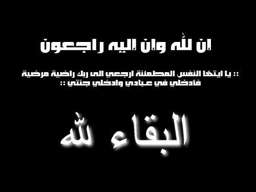 محمود علي ظاهر مقدادي في ذمة الله