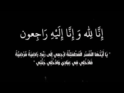 المهندس علي قاسم حسن جرادات (أبو جبريل) في ذمة الله