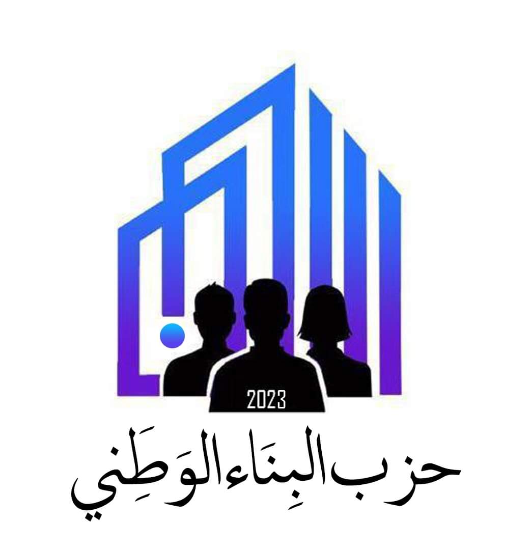 “البناء الوطني” يُدين تصريحات الصهاينة بترحيل الفلسطينيين إلى الأردن