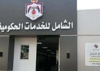 الحكومة : مركز خدمات شامل في كل محافظة مع نهاية العام الحالي