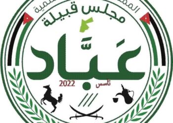 بيان صادر عَنْ قبيلة عَبّاد ،،،