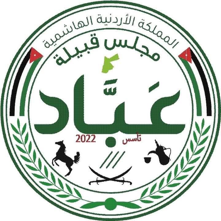 بيان صادر عَنْ قبيلة عَبّاد ،،،