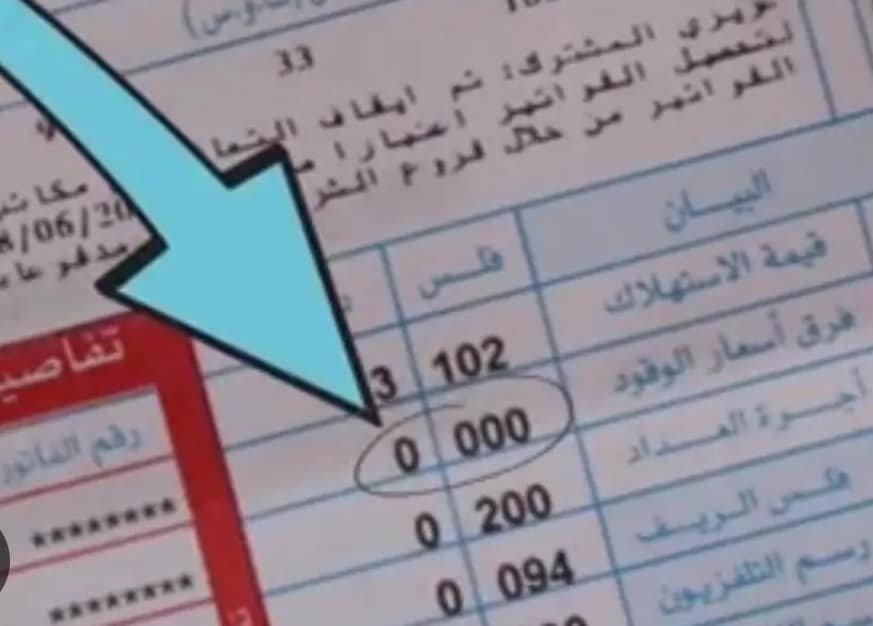 الطاقة : تعرفة بند فرق أسعار الوقود لشهر أيار صفر