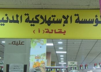 استمرار دوام أسواق المؤسسة المدنية لليومين المقبلين