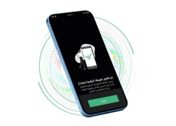 أكثر من 1.6 مليون أردني فعّلوا هويتهم الرقمية عبر تطبيق سند الحكومي