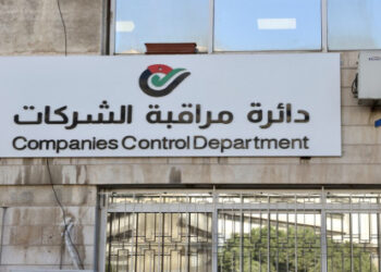 ارتفع عدد الشركات المسجلة بنسبة 9% عن العام 2024
