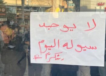 الأورومتوسطي: غزة بلا سيولة نقدية كنتيجة مباشرة للحرب عليها