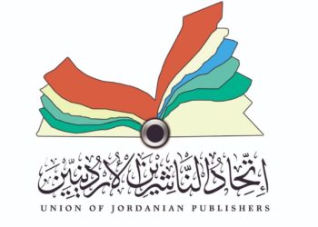 اتحاد الناشرين الأردنيين يحدد موعد معرض عمان الدولي للكتاب 25 ايلول المقبل