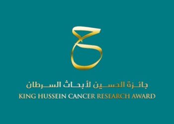 مؤسسة الحسين للسرطان تطلق   الدورة الخامسة لجائزة الحسين لأبحاث السرطان
