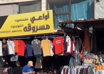 محافظ الزرقاء يغلق محل ملابس لهذا السبب.. ويحول مالكيه للمدعي العام