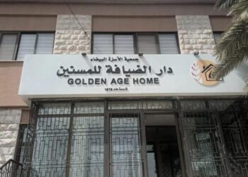 استقالة جماعية لهيئة جمعية الأسرّة البيضاء