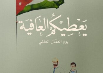 ولي العهد مهنئا بيوم العمال: يعطيكم العافية