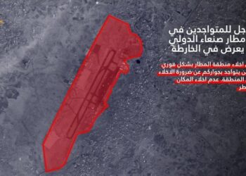 الجيش الإسرائيلي يصدر إنذارا لإخلاء منطقة مطار صنعاء