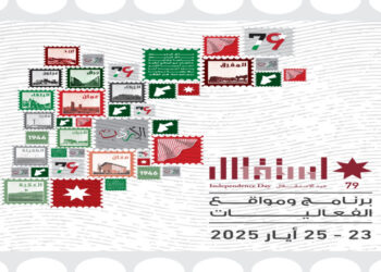 وزارة الثقافة تعلن فعاليات برنامج الاحتفالات بعيد الاستقلال 79
