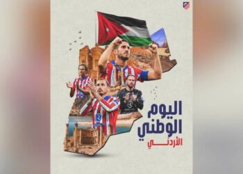 نادي أتلتيكو مدريد يهنئ الأردنيين بعيد الاستقلال الـ79