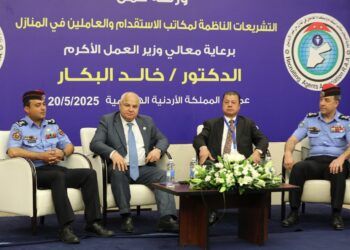 ورشة عمل هامة برعاية الدكتور البكار نظمتها نقابة مكاتب استقدام العاملين في المنازل