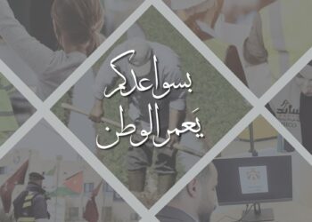 رئاسة الوزراء تهنئ بمناسبة يوم العمال العالمي