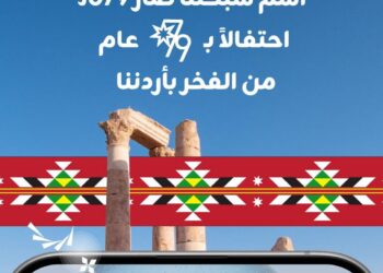 زين تبدأ احتفالاتها بعيد الاستقلال بتغيير اسم شبكتها إلى J079