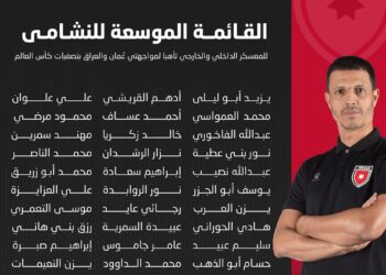 إعلان قائمة النشامى لمواجهتي عُمان والعراق بتصفيات كأس العالم