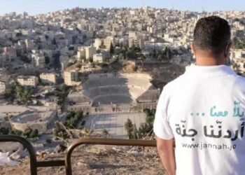 46 ألف مشارك في برنامج أردننا جنة في 7 أسابيع