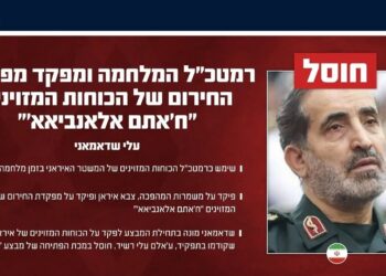 ‌‏الجيش الإسرائيلي: قتلنا رئيس أركان الحرب الجديد في إيران علي شادماني