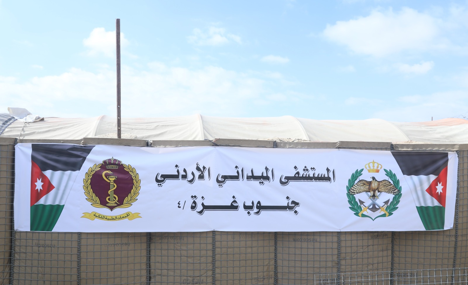الجيش: إصابة ممرض بشظية في محيط المستشفى الميداني الأردني بجنوب غزة