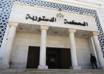 إحالة أمين عام المحكمة الدستورية المجالي للتقاعد ونقل الخصاونة خلفا له