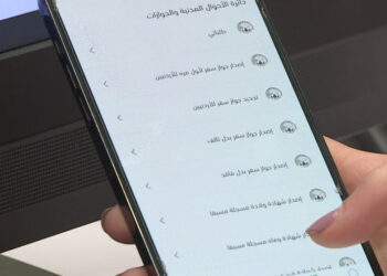 رقمنة 67.5% من الخدمات الحكومية.. وتطبيق سند يوفر 500 خدمة إلكترونية