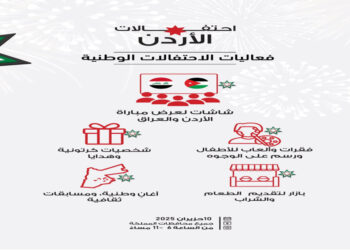 فعاليات عائلية وعرض مباراة الأردن والعراق بالتزامن مع الاحتفالات الوطنية الثلاثاء المقبل