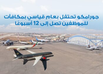 جورامكو تحتفل بعام قياسي بمكافآت للموظفين تصل إلى 12 أسبوعًا