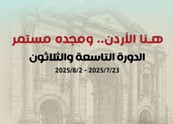 مهرجان جرش للثقافة والفنون يحذر من جهات غير رسمية لبيع التذاكر