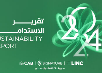 بنك القاهرة عمان يصدر تقرير الاستدامة لعام 2024 وفقاً لأفضل الممارسات العالمية