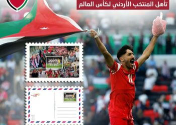 بطاقة بريدية تذكارية خاصة بمناسبة تأهل منتخب القدم لكأس العالم
