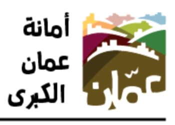 أمانة عمان تفتح باب التقدم لجائزة حبيب الزّيودي للأدب