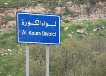 الكورة- دير ابي سعيد … الفرصة التي تنتظر القرار!!!