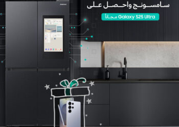 “سامسونج إلكترونيكس” المشرق العربي تطلق حملة الطلب المسبق على ثلاجة Family Hub مع هدايا قيمة حصرية