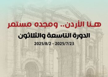 مشروع “ذاكرة المكان وجمالياته”.. نقلة نوعية في برامج مهرجان جرش الثقافية