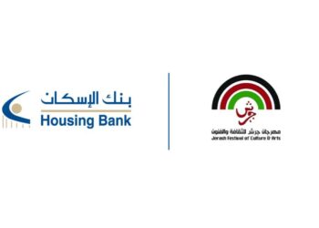 بنك الإسكان يرعى مهرجان جرش للثقافة والفنون 2025