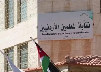النص الكامل لحكم عدم دستورية قانون نقابة المعلمين الأردنيين