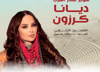 ديانا كرزون تُحيي أمسية طربية مميزة في مهرجان جرش 2025