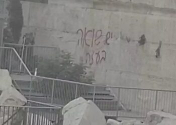 عبارة على حائط البراق تشعل الغضب في الكيان المحتل