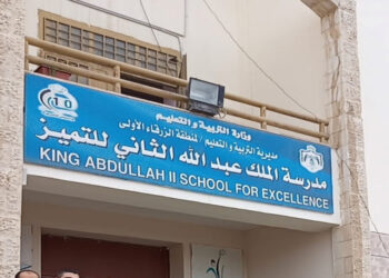 أول مدرسة للتميز في الأردن.. مبادرة ملكية جعلت الموهوبين أوائل الثانوية العامة