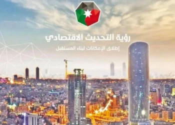 إطلاق جلسات إعداد البرنامج التنفيذي الثاني لرؤية التحديث الاقتصادي