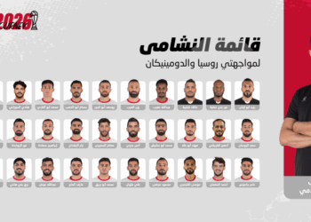 إعلان قائمة النشامى لمواجهتي روسيا والدومينيكان وديا