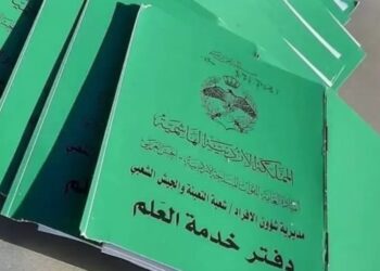 ديوان التشريع يعرض مسودة مشروع قانون معدل لقانون خدمة العلم لسنة 2025