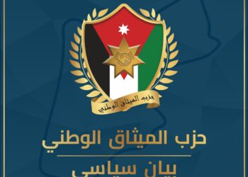 الميثاق الوطني: نرفض تصريحات نتنياهو التي يحاول من خلالها التخفيف من ازماته الداخلية والدولية