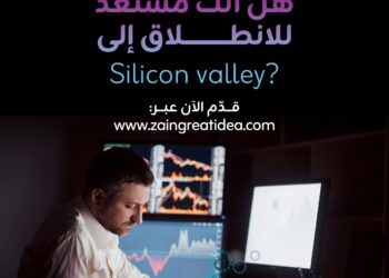 زين تتوسّع إقليمياً في برنامجها ZGI لتمكين روّاد الأعمال والشركات الناشئة في أسواق المنطقة