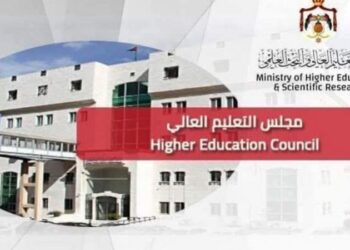 السماح للطلبة الأردنيين الحاصلين على شهادات ثانوية عامة أجنبية التقدم للقبول الموحد