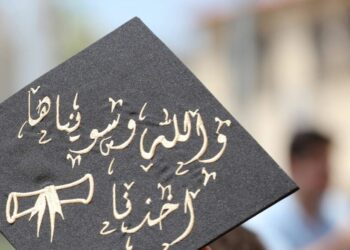 أسماء أوائل تخصصات امتحان الثانوية العامة التوجيهي